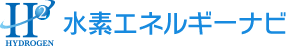 水素エネルギーナビ
